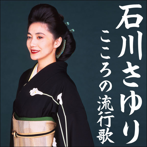歌ものがたり 〜時代の歌謡曲〜 音楽のある風景 公式通販サイト》：歌ものがたり～時代の歌謡曲
