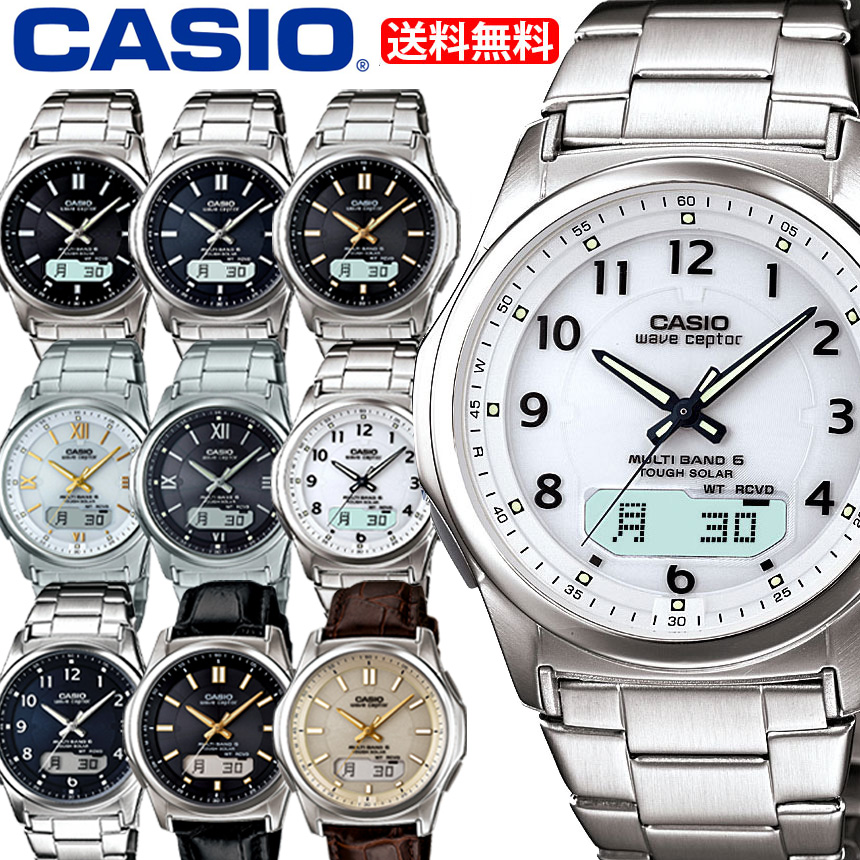 《すぐ着く便》カシオ CASIO 電波ソーラー腕時計マルチバンド６【送料無料】【国内正規品】【新聞掲載】【後払い不可】