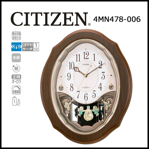 シチズン 電波掛時計 パルミューズｍ478 毎正時に美しいメロディが流れる時刻合わせ不要の電波時計