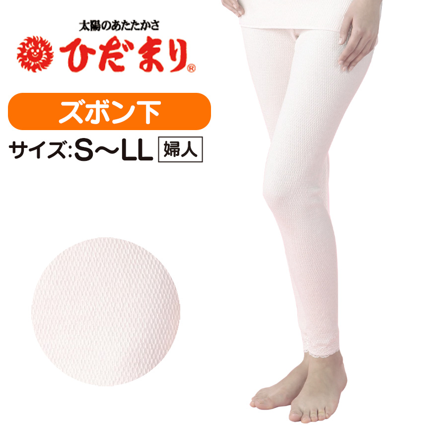 《完売》新ラビセーヌひだまり健康肌着　婦人ズボン下【新聞掲載】