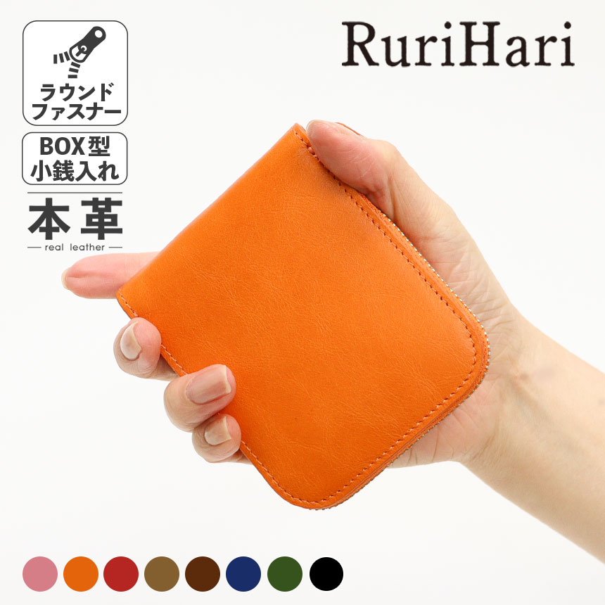 牛革カードケース付き小銭入れ【メール便送料無料】