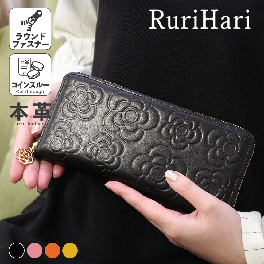 花柄レシートすっきり長財布☆スリムになってリニューアルしました【メール便送料無料】