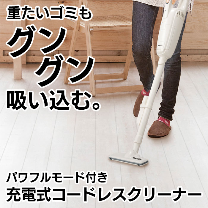 マキタコードレス掃除機 CL105DW リチウムイオン 充電式