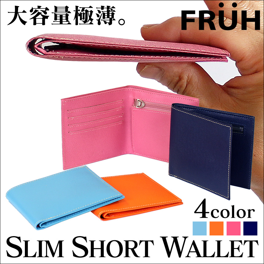 FRUH薄型財布