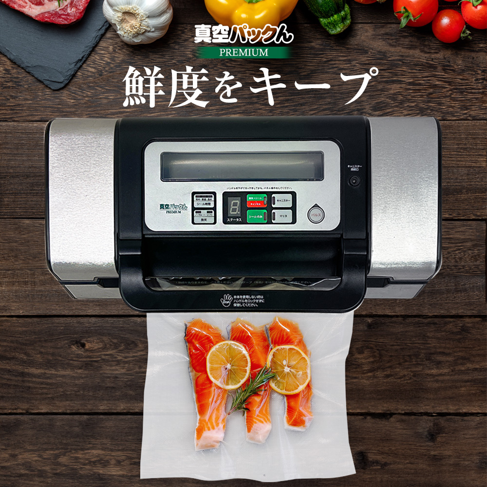 《すぐ着く便》真空パックんPREMIUM(プレミアム) お試しロールL＆M各1本付き【送料無料】