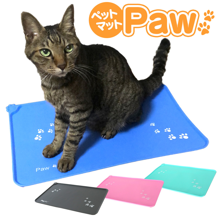 ペットマット　Paw