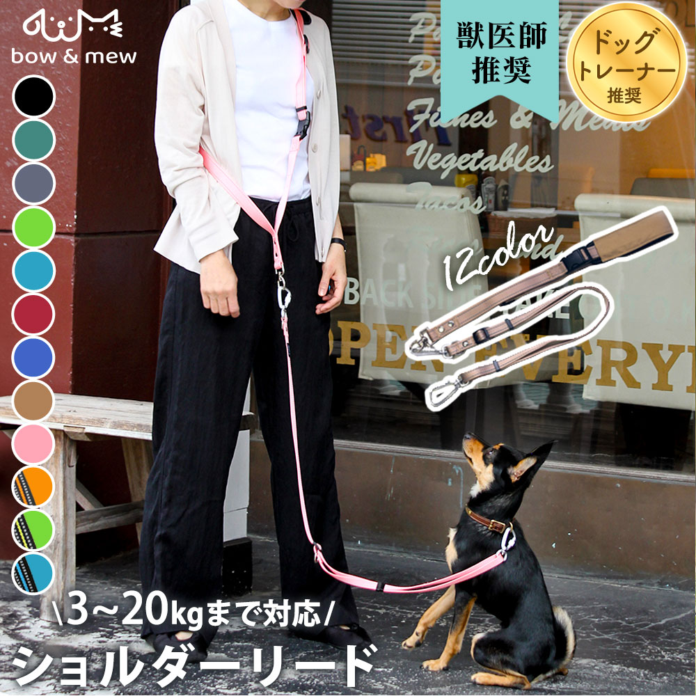 両手が使えるショルダーリード【メール便送料無料】