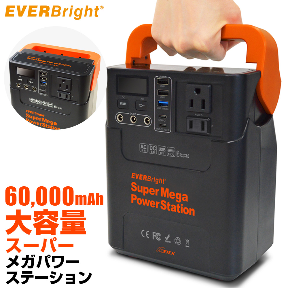 家庭用ソーラー蓄電器