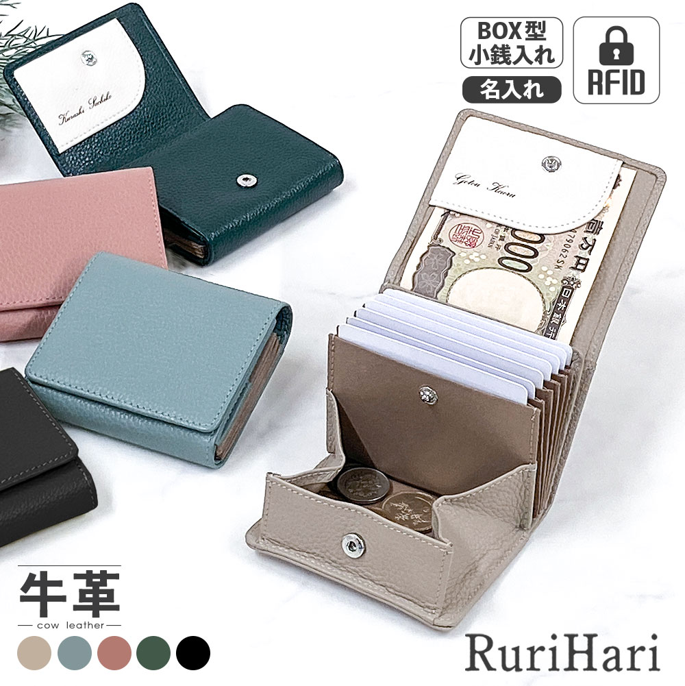 RuriHari 牛革バイカラー2つ折りミニ財布【メール便送料無料】