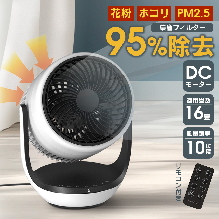 空気清浄機能付サーキュレーター CF-T2507WH【送料無料】