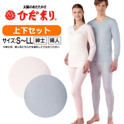《完売》新ラビセーヌひだまり健康肌着・上下セット【紳士用】【婦人用】【新聞掲載商品】【送料無料】