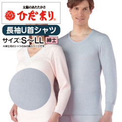 《完売》新ラビセーヌひだまり健康肌着　紳士長袖Ｕ首シャツ【新聞掲載】