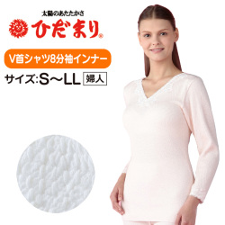 新ラビセーヌひだまり健康肌着　婦人V首シャツ8分袖インナー【新聞掲載】