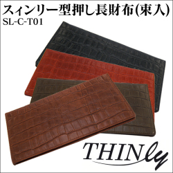 人気のメンズ長財布 おしゃれで使いやすく、紳士、男性におすすめの長財布