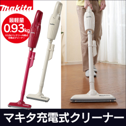 マキタ充電式クリーナーcl110dw 新聞掲載 軽量で楽々お掃除 マキタのコードレスクリーナー マキタ充電式クリーナーcl110dw 新聞掲載 軽量で楽々お掃除 マキタのコードレスクリーナー