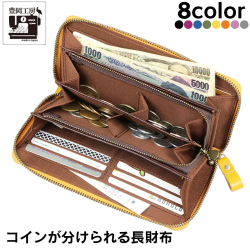 人気のメンズ長財布 おしゃれで使いやすく 紳士 男性におすすめの長財布