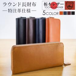 人気のメンズ長財布 おしゃれで使いやすく 紳士 男性におすすめの長財布