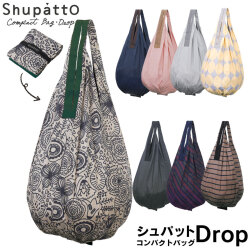 シュパット コンパクトバッグ ドロップ 一気に折りたたみできて簡単にたためるエコバッグです