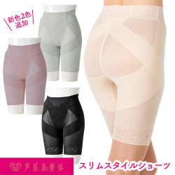 芦屋美整体骨盤スリムスタイルショーツ