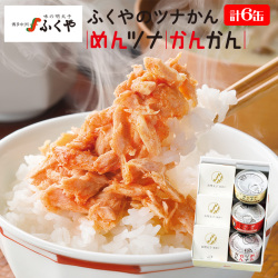 ふくや めんかんセット（めんツナかんかん食べ比べ各1缶、缶明太子×3缶）