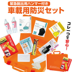 緊急脱出用ハンマー付き車載防災セット 緊急脱出用ハンマー付き車載用防災セット