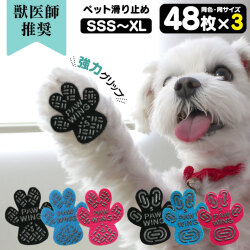 ペット用滑り止めフットパッド　PAW WING （Grip plus）【3個組】【メール便送料無料】 PAWWING 犬 滑り止め シール 肉球