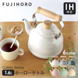 コットン 1.6Lホーローケトル