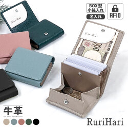 RuriHari 牛革バイカラー2つ折りミニ財布【メール便送料無料】