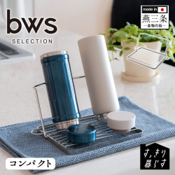bwsSELECTION すっきり暮らすジャグボトルスタンド コンパクト