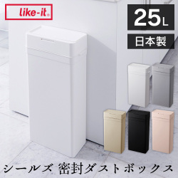 シールズ 25 密封ダストボックス