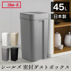 シールズ 45 密封ダストボックス