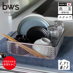 bwsSELECTIONすっきり暮らす水切りかごスクエアタイプ
