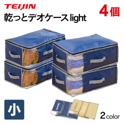 テイジン 乾っとデオケース light 小【2個組×2セット】