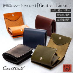 Gentrail Linkul栃木レザースマートウォレット【送料無料】