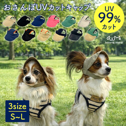 bow&mew 犬猫兼用おさんぽUVカットキャップ【メール便送料無料】