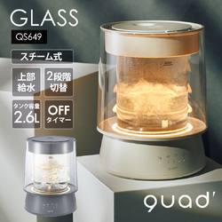 ハイパワーガラススチーム加湿器 GLASS【QS649】