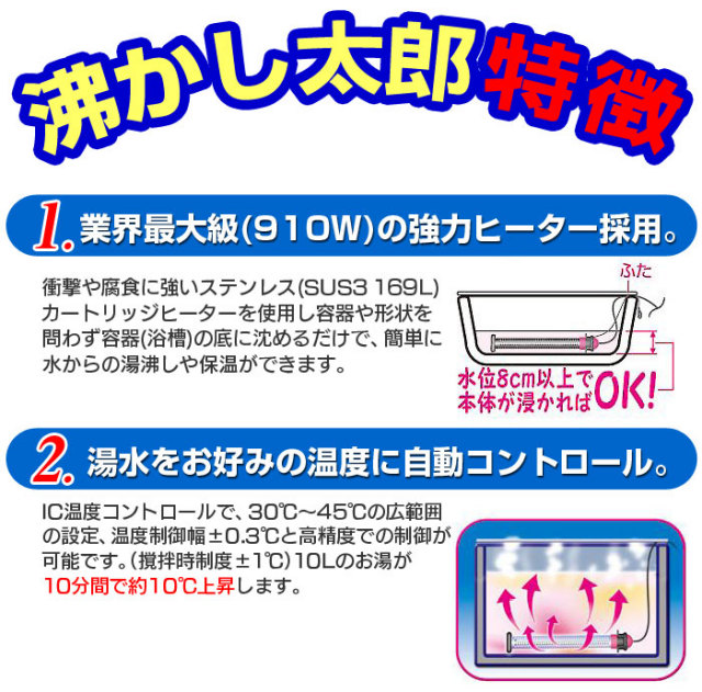 沸かし太郎 SCH-901☆まる1日保温しても1日約80円でとっても経済的！ 
