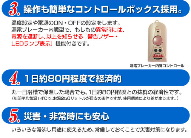 沸かし太郎 SCH-901☆まる1日保温しても1日約80円でとっても経済的！