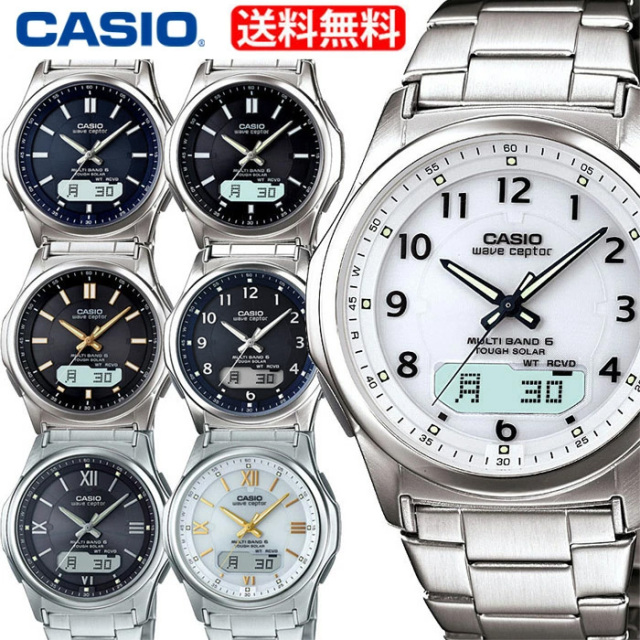 カシオ CASIO 電波ソーラー腕時計マルチバンド6☆世界6エリアで正確な 