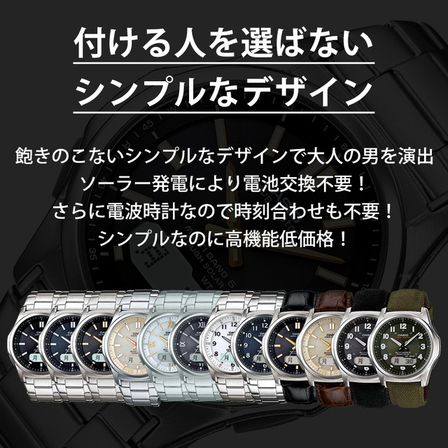 カシオ CASIO 電波ソーラー腕時計マルチバンド6☆世界6エリアで正確な