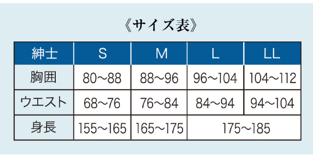 ひだまり極 紳士長袖U首シャツ☆保温力・透湿性・動きやすさ・抗菌消臭