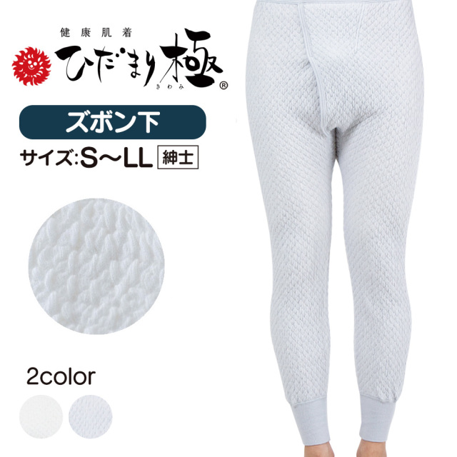 おぐじい様 健康肌着　ひだまり極　紳士ズボン　シャツ2点セット ひだまり極 紳士ズボン下☆保温力・透湿性・動きやすさ・抗菌消臭を