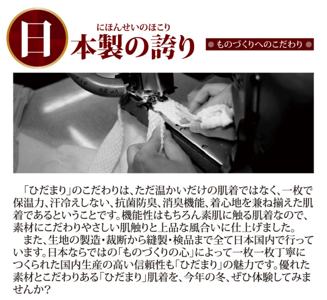 ひだまり極 婦人スラックス下☆保温力・透湿性・動きやすさ