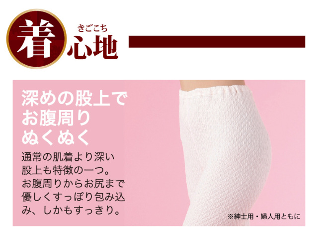 ひだまり　婦人スラックス下　プレミアム　高級肌着 ひだまり 婦人スラックス下 プレミアム 高級肌着 ひだまり本舗