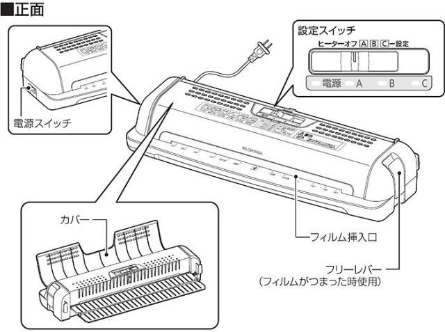 アイリスオーヤマ省スペースラミネーターE32LTW☆狭いスペースを有効