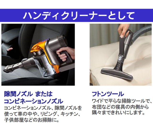 ダイソンDC35 スティック型サイクロン式コードレスクリーナーセット 
