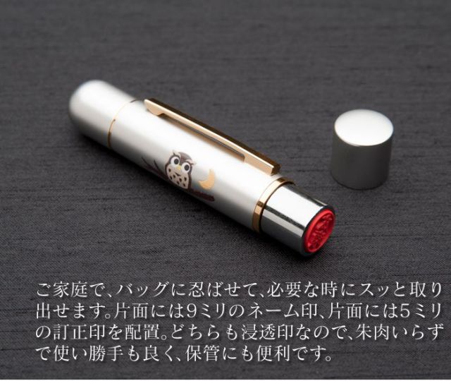 一本で二役 あると便利な ツイン 印鑑☆二つの印鑑がついた、携帯に