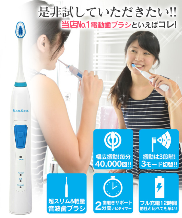 ロイヤルソニック1 充電式音波歯ブラシ【替えブラシ10本セット付き