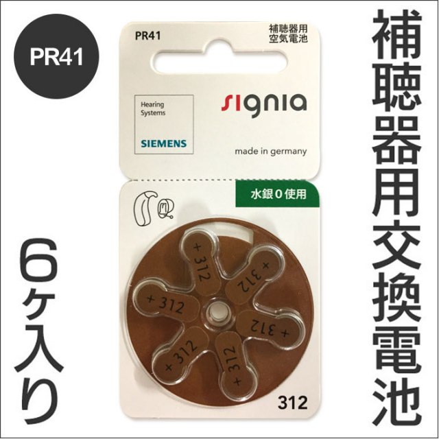 シーメンス補聴器アクエリアスと補聴器ケースと補聴器電池6個 【公式