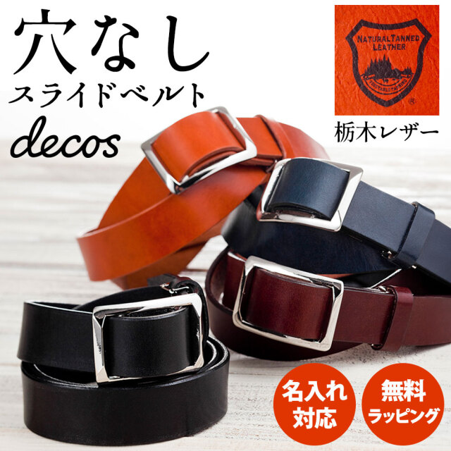 栃木レザー穴無しベルト ビジネス用穴なし牛革ベルト 無断階調整